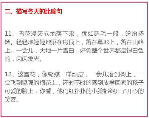 描述爱情的寓言