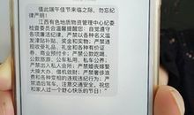 2019端午节廉政短信