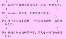 二年级下册句子