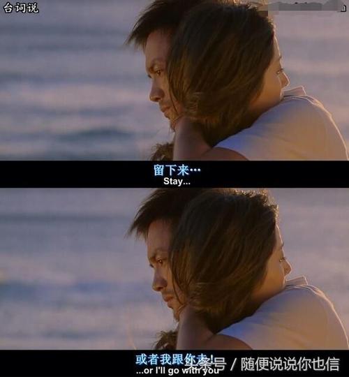 触摸电影中的句子