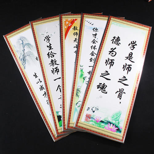 教育座右铭小学老师