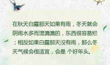 日积月累气象谚语