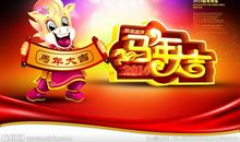 幽默新春祝福语