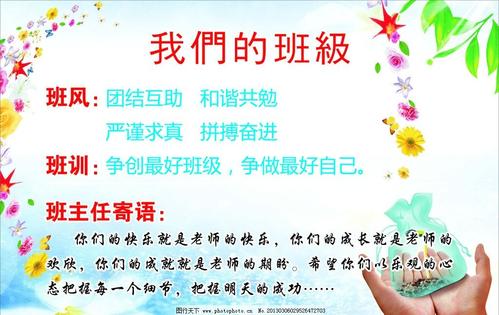 课堂口号和课堂口号的8个字