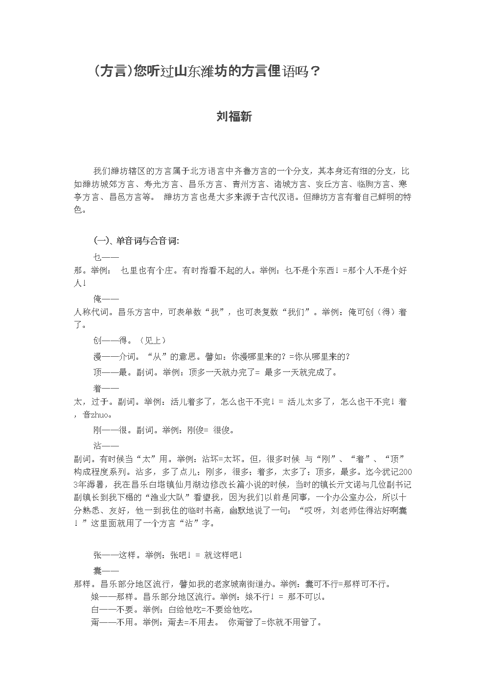 最短的季节寓言