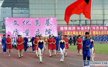 霸权运动会入场口号