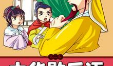 老和尚洗脸歇后语