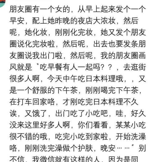 谈论朋友的深奥圈子