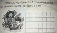 写句子二年级的