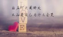 特别难受想哭的说说不关于爱情