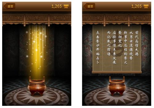 拜佛，烧香和祝福