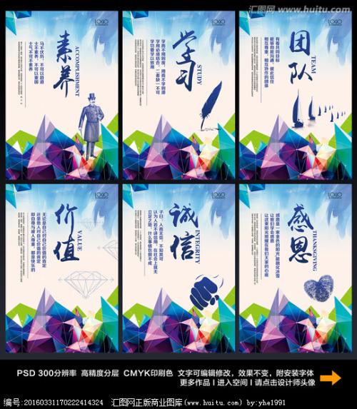 以企业文化迎合行业口号