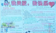 关爱学生的句子