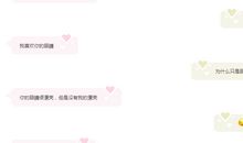 撩男生的套路一问一答