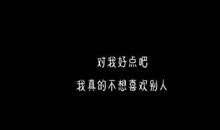 对男友一片真心的说说