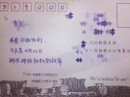 给老师的明信片