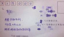 给老师的明信片寄语