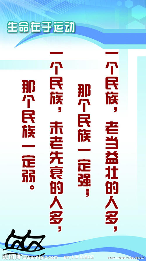 六年级运动会的口号