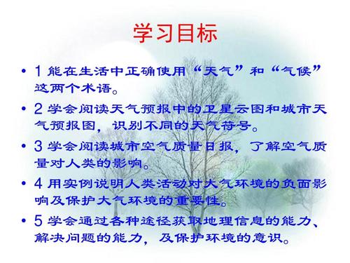 天气和生活谚语