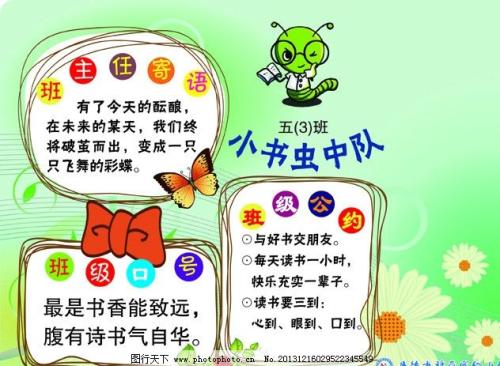 课堂中期考试的口号