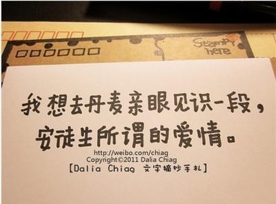 关于爱情的句子摘录