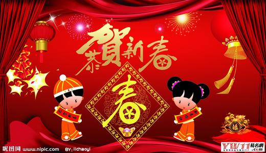 父母新年祝福