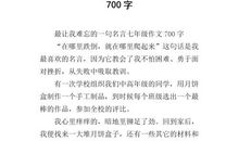 作文难忘的一句名言