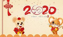 2020新年对老板祝福语