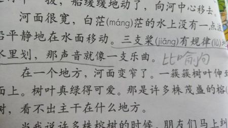 在生活中写平行的句子