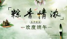 端午祝福语唯美