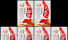 就业工作宣传口号