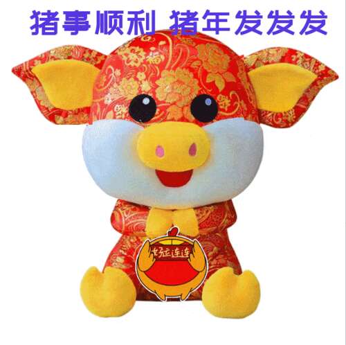 有趣的猪年祝福