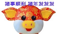 搞笑猪年祝福语