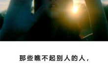 社会人心最现实的话语