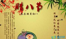 腊八节英文祝福语