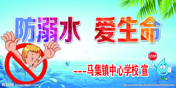 幼儿安全教育口号