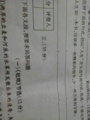 人生的平行句子