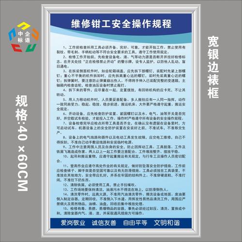 维修店安全口号