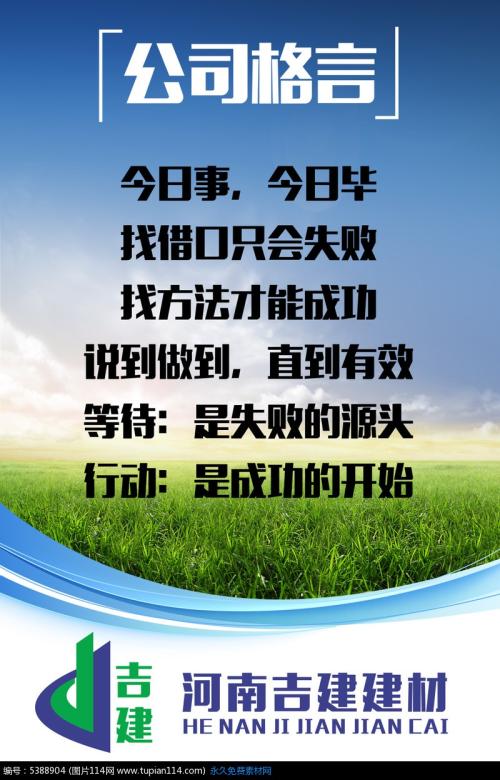 关于成败的名言