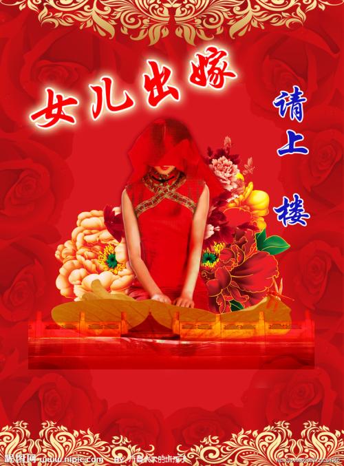 女儿的婚礼问候