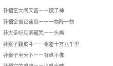 水浒传里面的歇后语