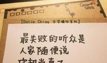 个性说说伤感长篇说说