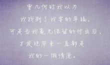 拒绝表白后的说说伤感