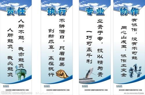 关于公司员工的口号