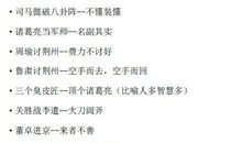 与节日有关的歇后语