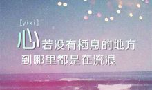 你的离开我的伤感说说