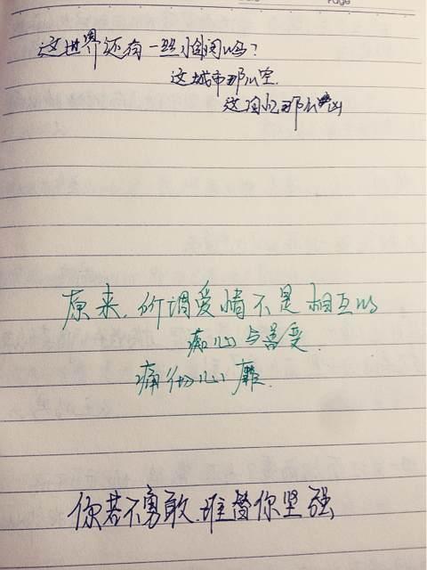 告诉我我的男朋友怎么说