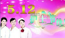 护士节微信祝福语