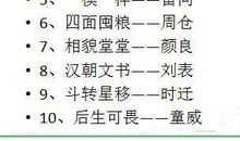 关于元旦的歇后语