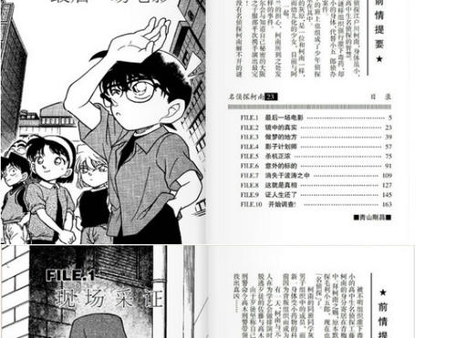 名侦探柯南的感人名言